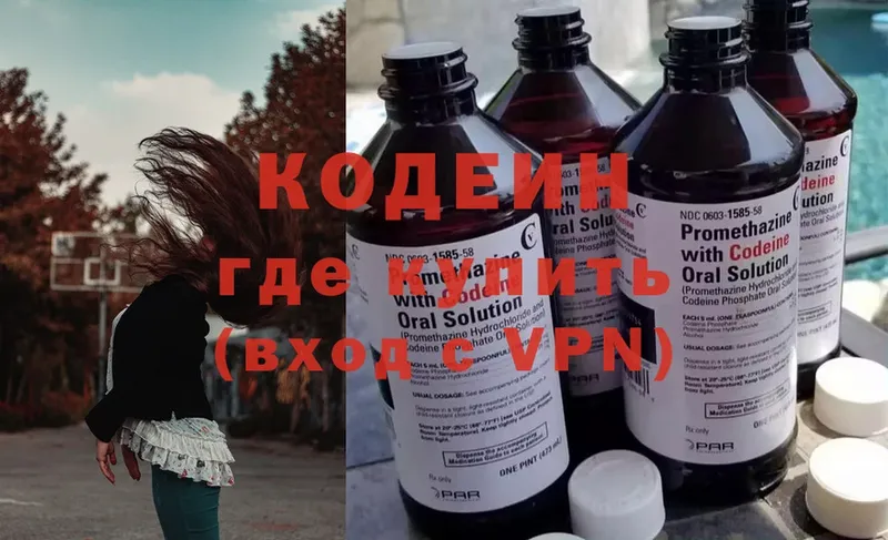 Codein Purple Drank  Барабинск 