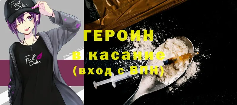 ГЕРОИН Heroin  ссылка на мегу ONION  Барабинск 